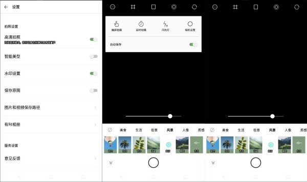 uoka有咔免费版：一款专为广大用户打造的手机相机软件