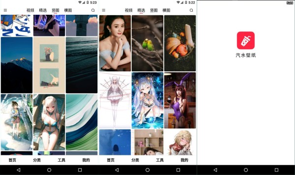 汽水壁纸手机版：一款打造个性化手机屏幕的多功能壁纸软件