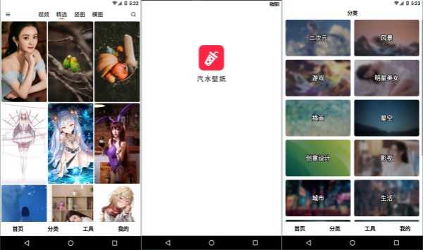 汽水壁纸安卓版：一款让手机壁纸更加丰富的壁纸软件
