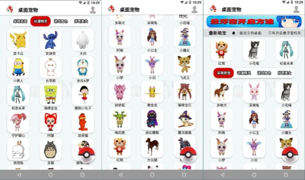 桌面宠物iOS版：一款多功能且充满创意的互动平台