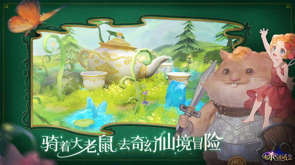 有杀气童话破解版：一款颠覆童话故事的冒险游戏
