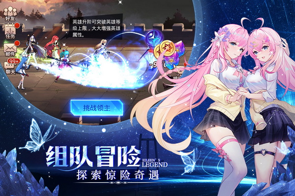 爱琳诗篇内置修改器版：一款有着超多美少女角色的二次元策略卡牌类手游