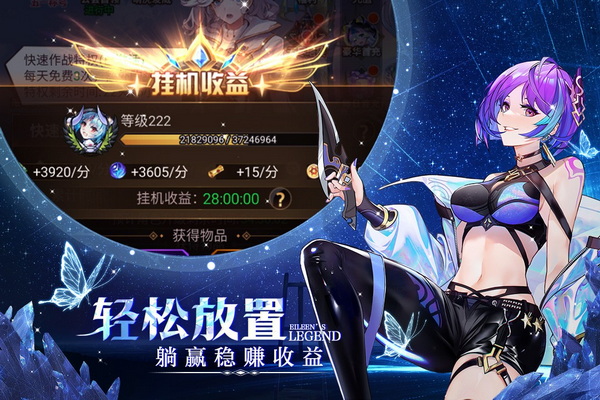 爱琳诗篇最新版：一款非常丰富内容的二次元卡牌手游
