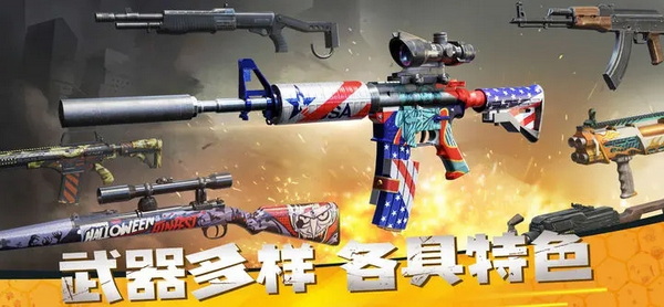 僵尸前线无限金条版：一款采用U3D引擎深度设计打造的枪战射击类手游