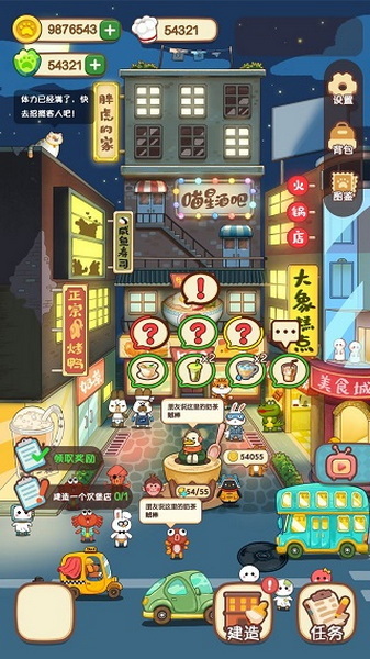 动物夜市正版：一款可以让玩家们感受到更多模拟经营玩法的游戏