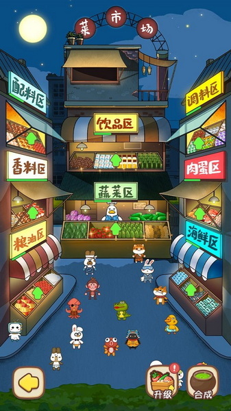 动物夜市免广告版：一款非常治愈解压的模拟经营类手机游戏