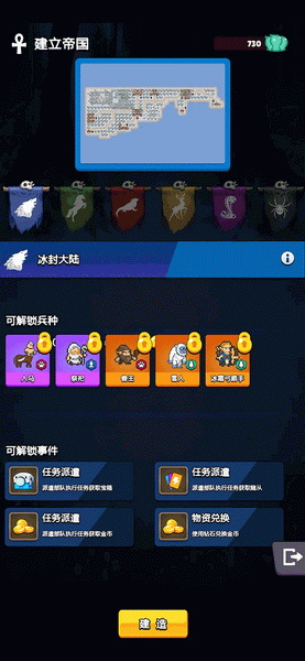 转生勇者建立帝国免广告版：一款非常好玩的塔防游戏