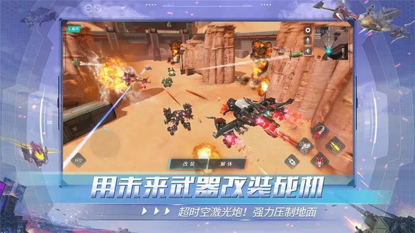 重装上阵无限晶钻版 - 重装上阵无限晶钻版安卓