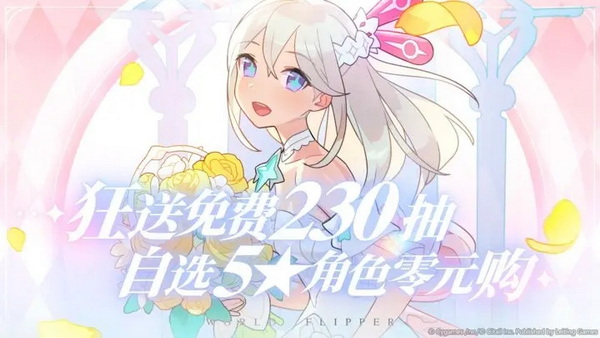 世界的弹射物语无限星宝石版 - 世界的弹射物语无限星宝石版中文