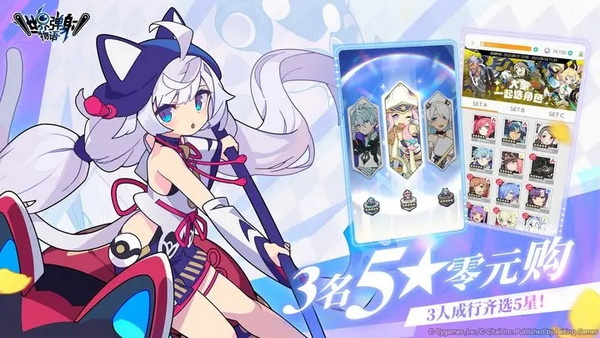 世界的弹射物语免费内购版 - 世界的弹射物语免费内购版安卓