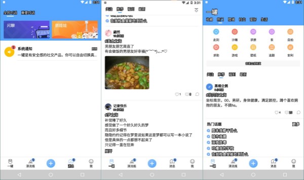 一罐最新版：一款提供独特而有趣社交体验的社交分享平台