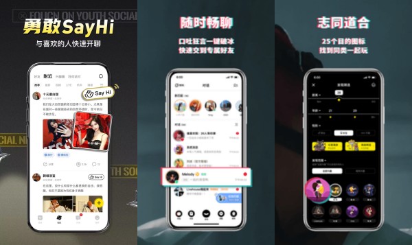 积目安卓版：一款能够迅速建立有趣话题的社交聊天软件
