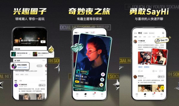 积目免费版：一款可以建立有意义社交关系的交友体验软件