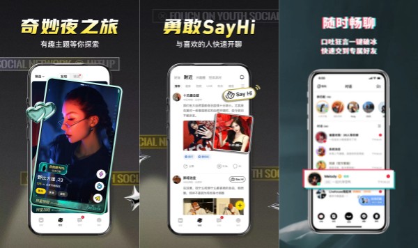 积目安卓版：一款功能强大的社交互动平台