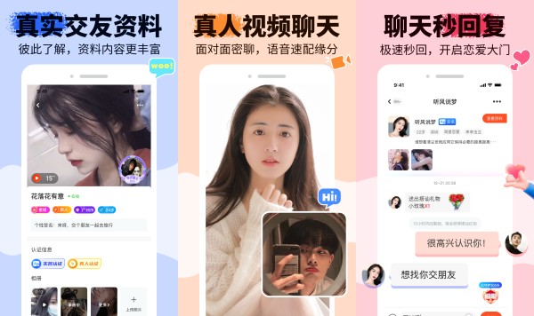 友甜手机版：一款满足不同交友需求的社交陪伴软件