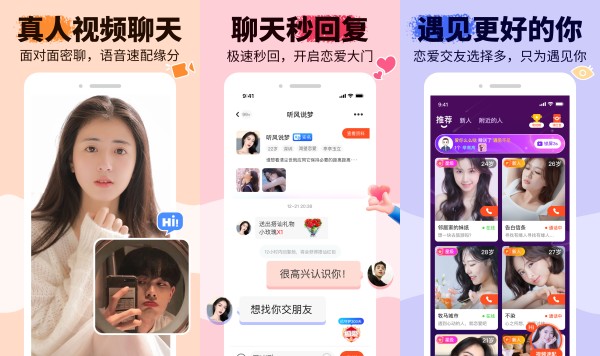 友甜最新版：一款提供独特社交体验的线上聊天软件