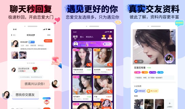 友甜安卓版：一款快速可靠的同城视频交友聊天社交软件
