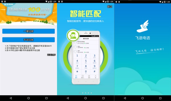 飞语聊天极速版：一款更好地进行远程会议和协作的强大沟通工具