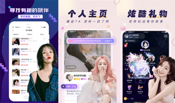 友玩陪玩安卓版：一款多功能的社交语音平台