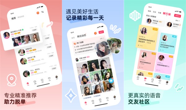 对缘手机版：一款提供更加真实的相亲交友平台