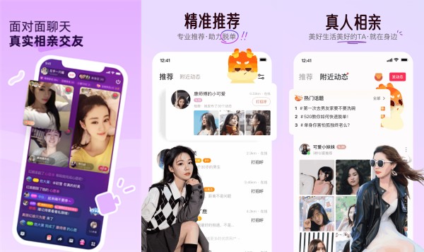 对缘最新版：一款记录和分享真实日常生活的多功能社交软件