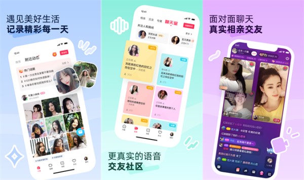 对缘iOS版：一款帮助单身男女们找到理想对象的强大社交软件