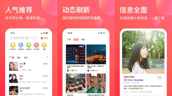 皮皮安卓版：一款拥有多种游戏的游戏社交平台