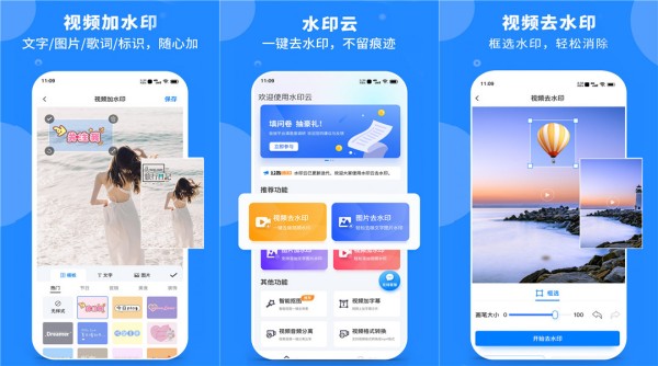 水印云安卓版：一款功能强大的文字水印处理工具