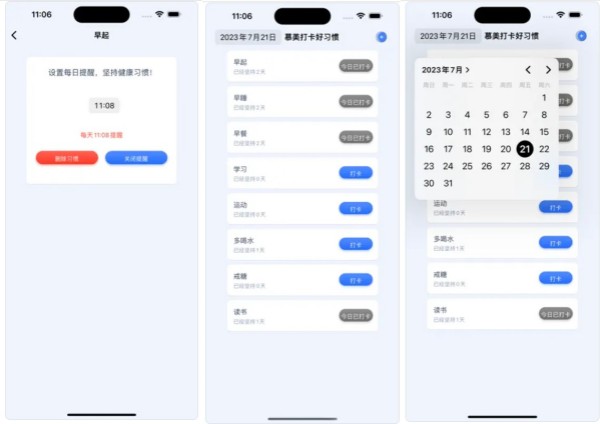慕美打卡好习惯绿色版 - 慕美打卡好习惯绿色版最新