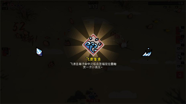 通神榜完整版：一款像素风格的轻度肉鸽弹幕动作射击游戏