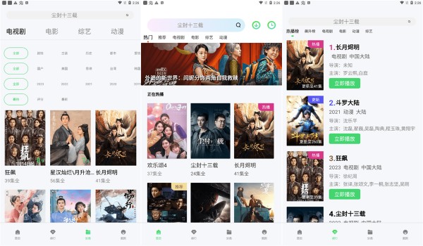 乐豆影视试用版 - 乐豆影视试用版破解