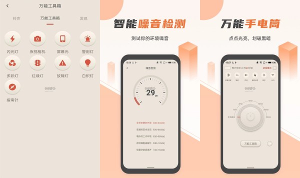 蓝光手电筒破解版 - 蓝光手电筒破解版免费