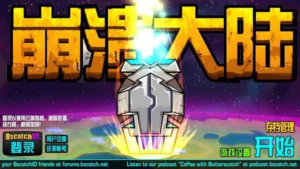 崩溃大陆无限资源版：一款在异世界中开启地牢的冒险闯关游戏