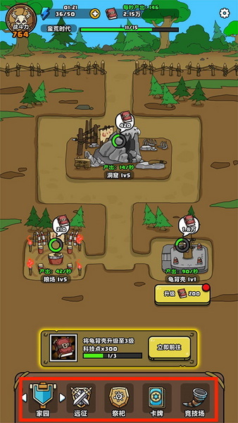 原始人别嚣张破解版：一款非常有趣的竞技游戏