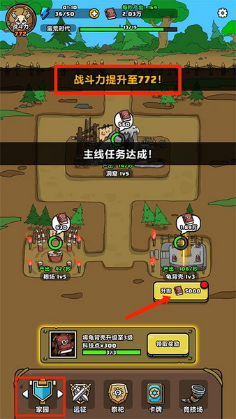 原始人别嚣张免广告版：一款动画风格的动作冒险游戏