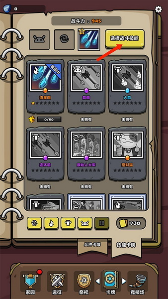 原始人别嚣张无限金币版：一款模拟原始人战斗的冒险游戏