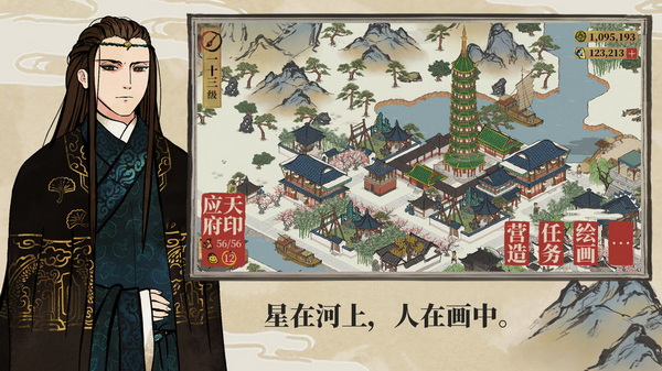 江南百景图破解版：一款为大家呈现了更多精彩的模拟经营游戏