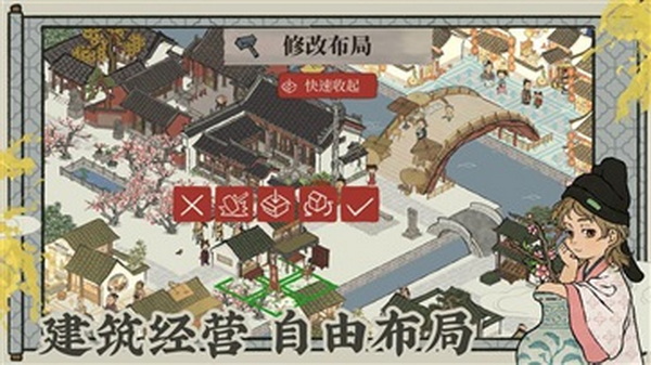 江南百景图内置修改器版：一款深受很多玩家喜爱的模拟经营游戏