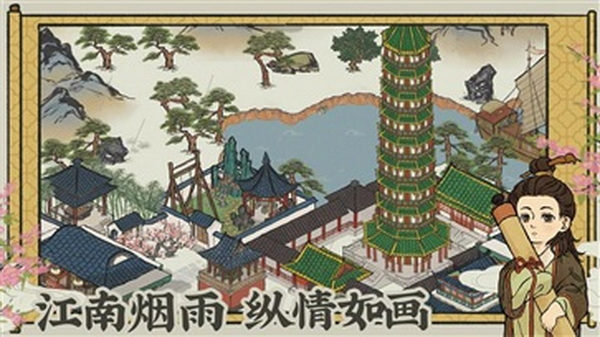 江南百景图最新版：一款精美画面的古风游戏