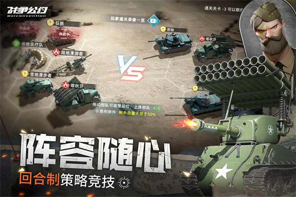 战争公约破解版：一款可以让玩家参与现代化沙盘战争的冒险游戏