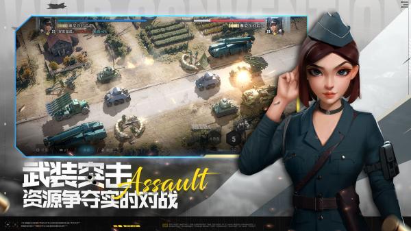 战争公约无限资源版：一款画面精美的策略游戏