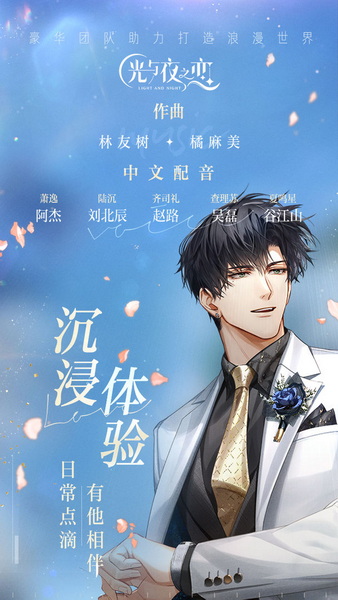 光与夜之恋无限金币版：一款非常甜美的恋爱互动游戏