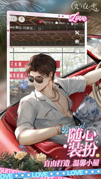 光与夜之恋无限钻石版：一款玩法非常精彩的恋爱养成游戏