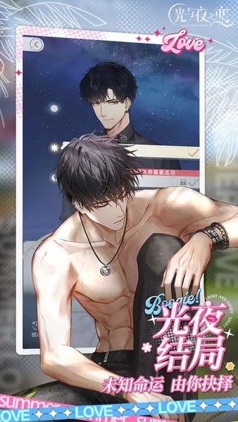 光与夜之恋破解版：一款画风非常唯美的恋爱养成游戏