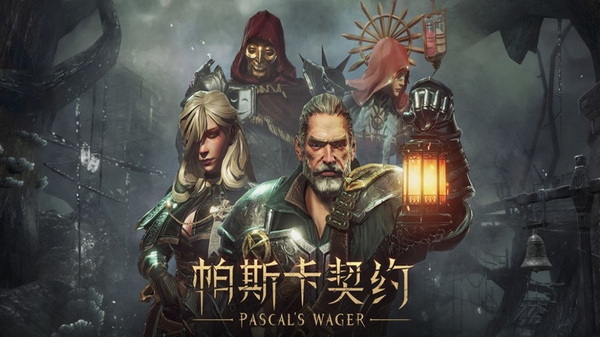 帕斯卡契约中文版：一款剧情非常丰富的硬核动作手游