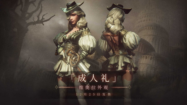 帕斯卡契约免费版：一款暗黑幻想风格的动作角色扮演游戏