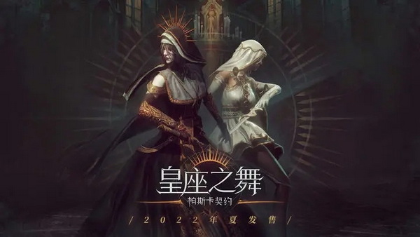 帕斯卡契约无限资源版：一款打动人心的动作游戏