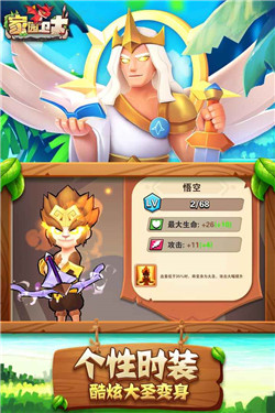 家园卫士破解版：一款非常好玩的动作射击闯关手游