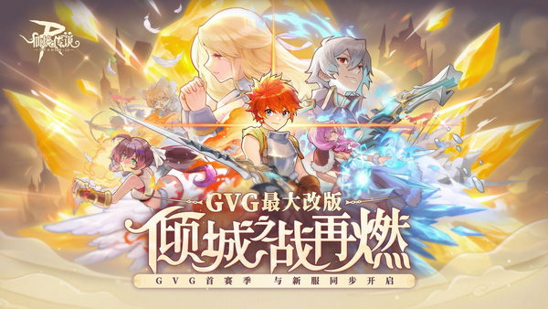 仙境传说九游版 - 仙境传说九游版破解