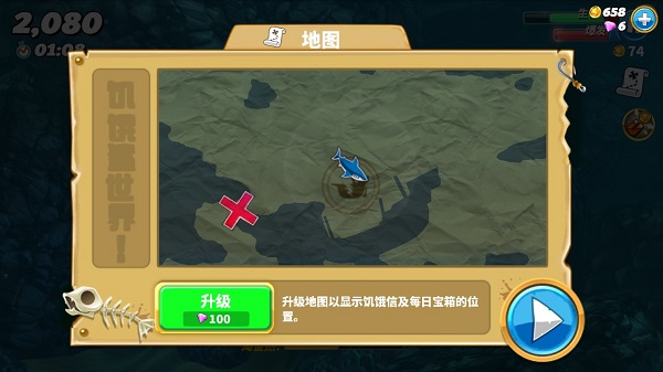 饥饿鲨世界最新版 - 饥饿鲨世界最新版最新